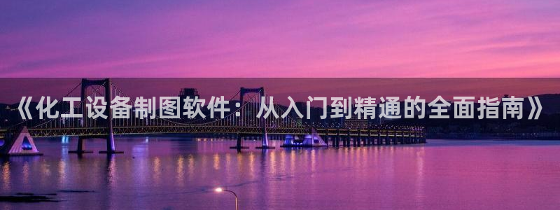 美獅集團財務部待遇