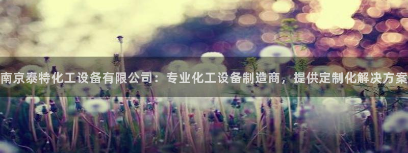 美獅平臺