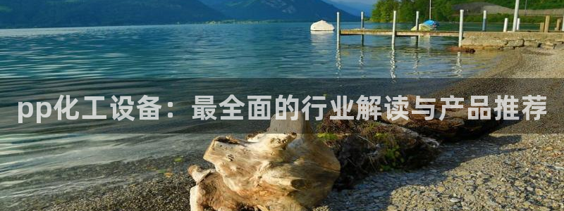 美獅會客服官網