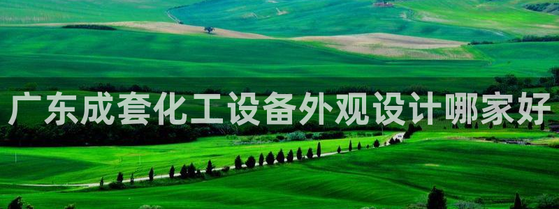 美獅貴賓會安全嗎