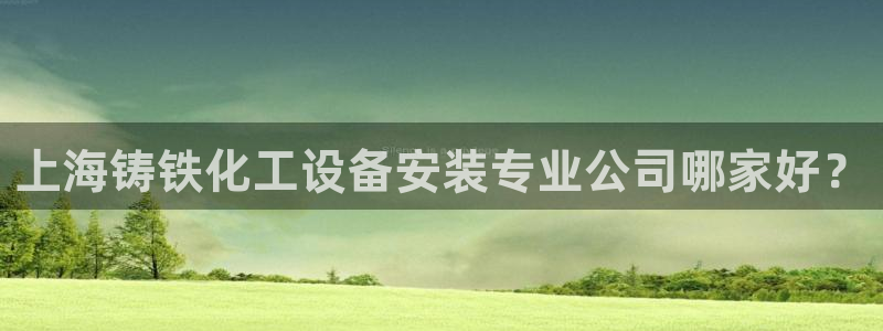 美獅充值中心電話