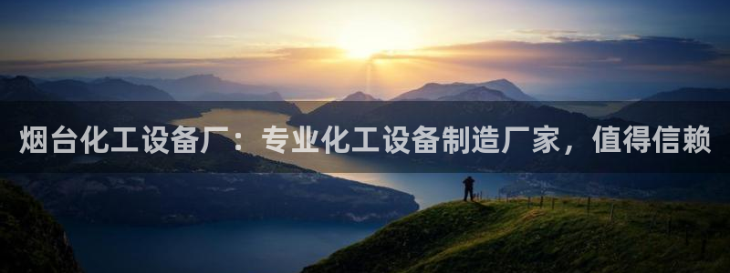 美獅會客服官網