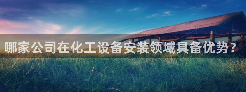 美獅會平臺是干什么的