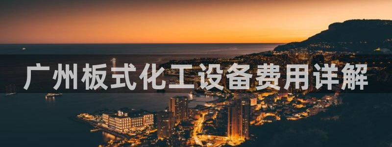 美獅貴賓會開了幾年了