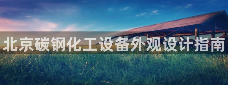 美獅貴賓會怎么登錄