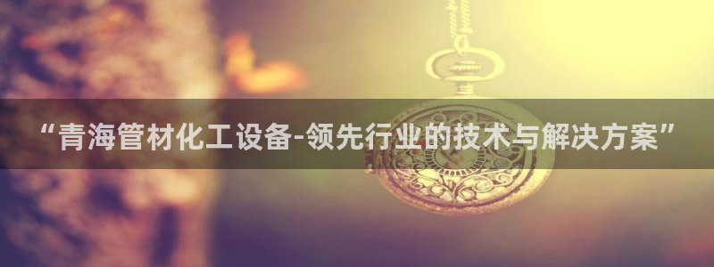 美獅貴賓注冊信息