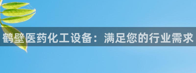 美獅品牌
