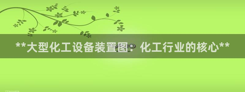 美獅會是正規平臺嗎是真的嗎嗎