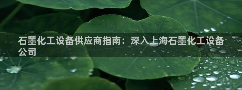 美獅會客服官網