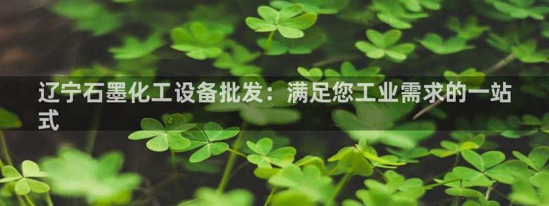 美獅貴賓會會員