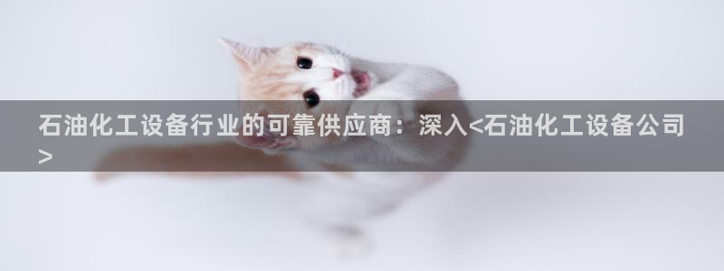 美獅貴賓會會黑錢嗎