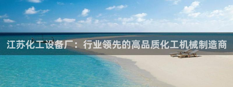 美獅集團