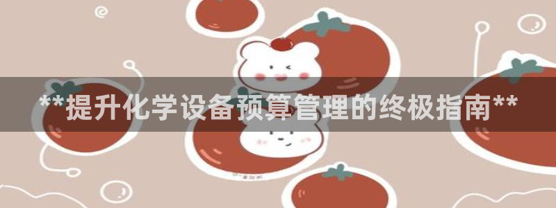 美獅貴賓會介紹人添什么