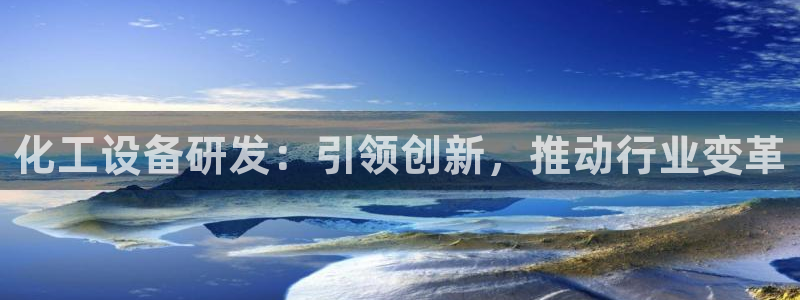美獅貴賓注冊流程