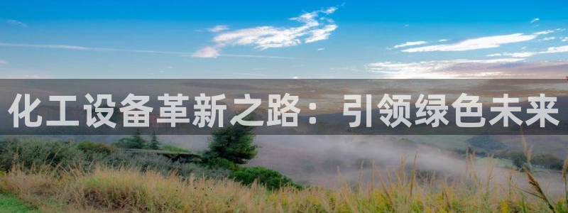美獅貴賓會注冊登錄