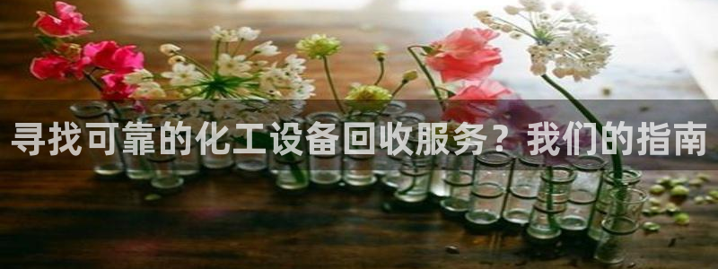 美獅貴賓會網址092app