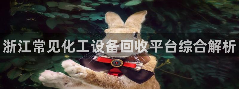 美獅貴賓會注冊登錄