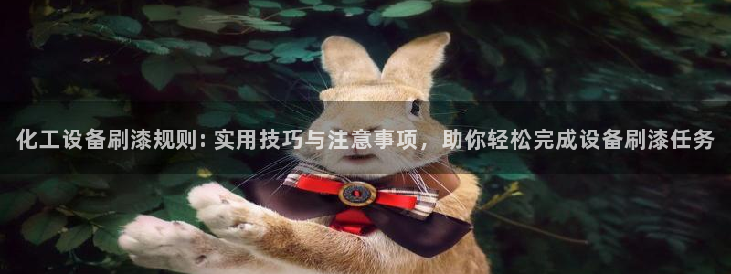 美獅集團董事長兼總經理