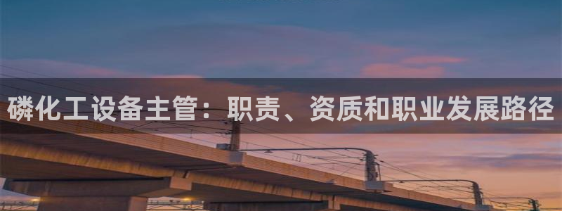 美獅集團董事長兼總經理