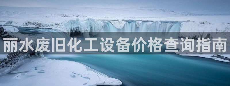 美獅貴賓快速充值中心官網